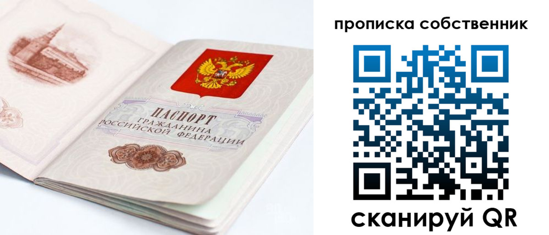 временная регистрация адрес в Троицке