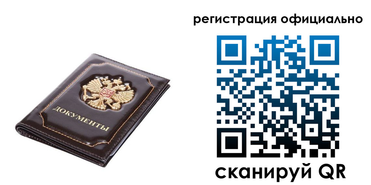 купить прописку в Троицке