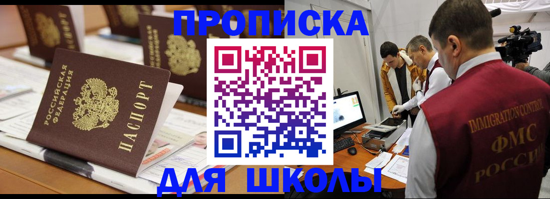 временная регистрация адрес в Троицке