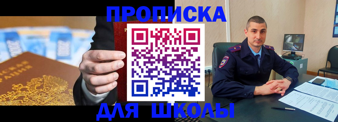 временная регистрация недорого в Троицке