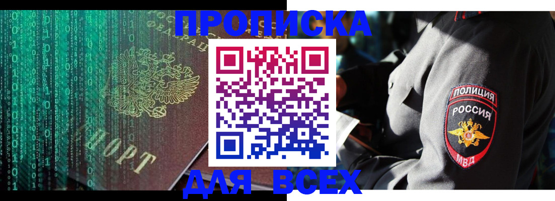 временная регистрация законно в Троицке