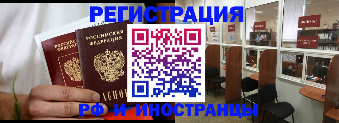 прописка для школы в Троицке